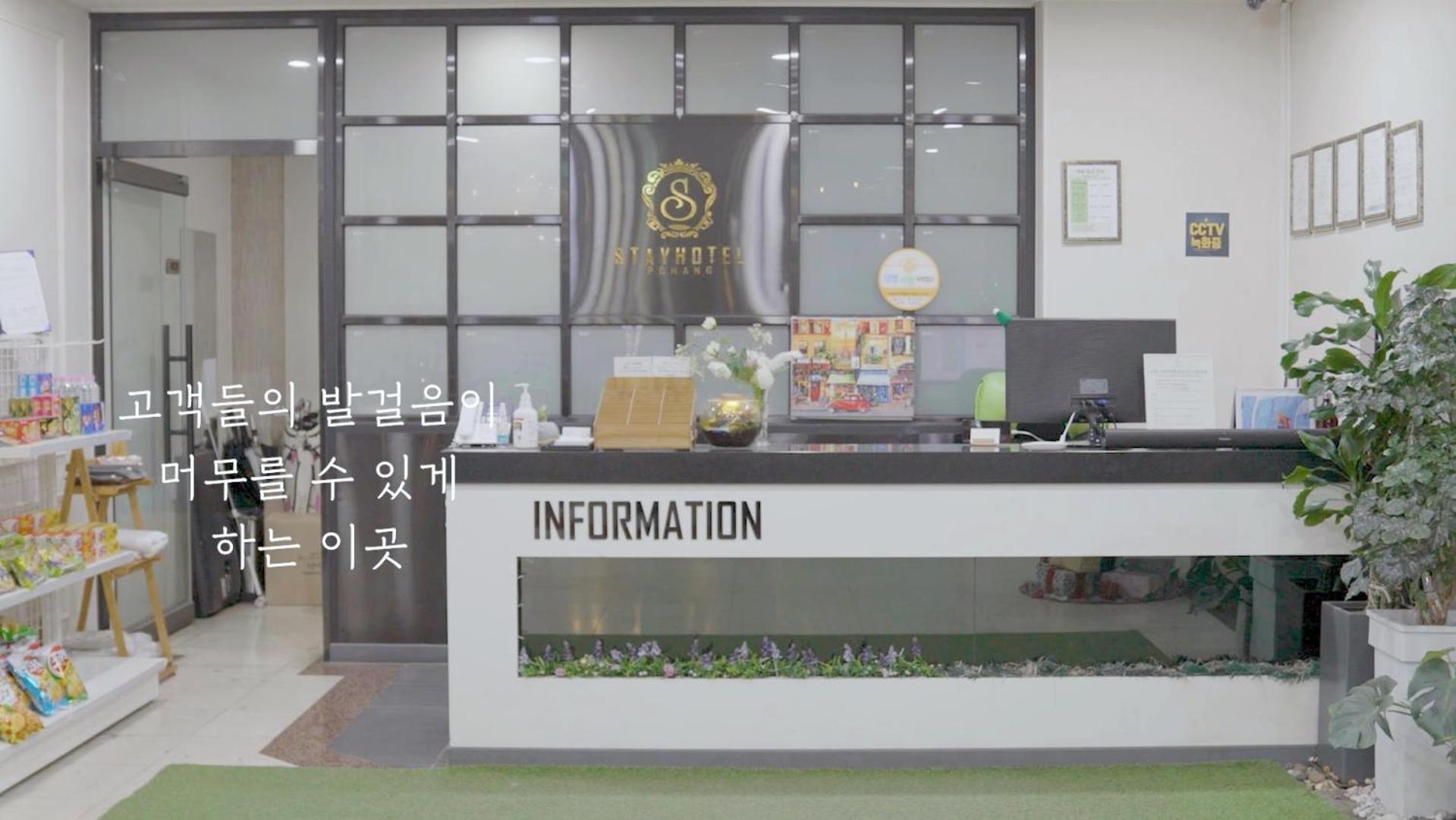 Stay Pohang Hotel Extérieur photo